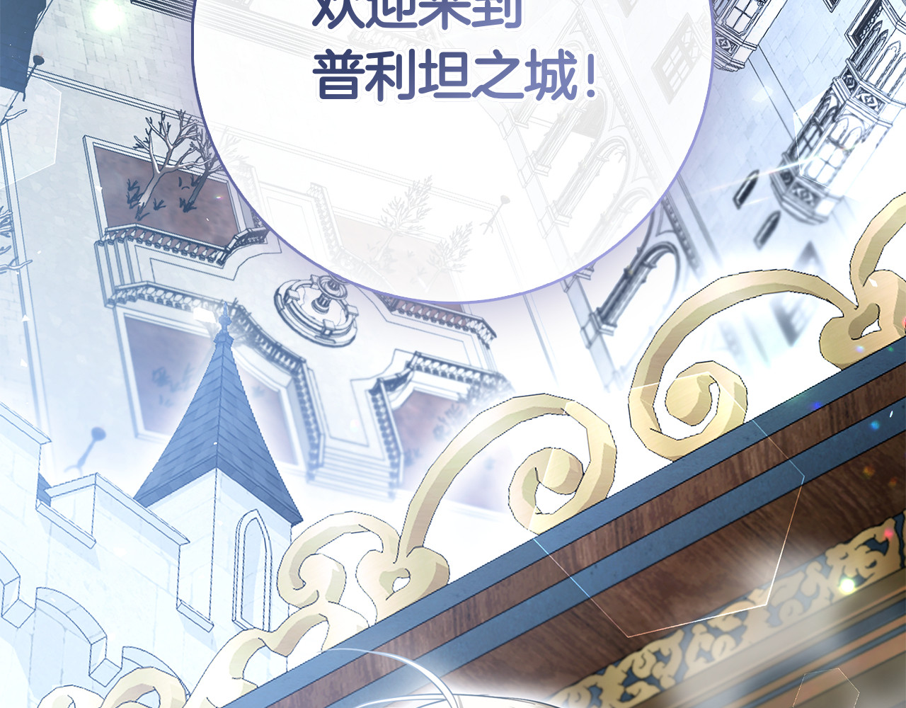 第6话 新婚之夜 第 4 页