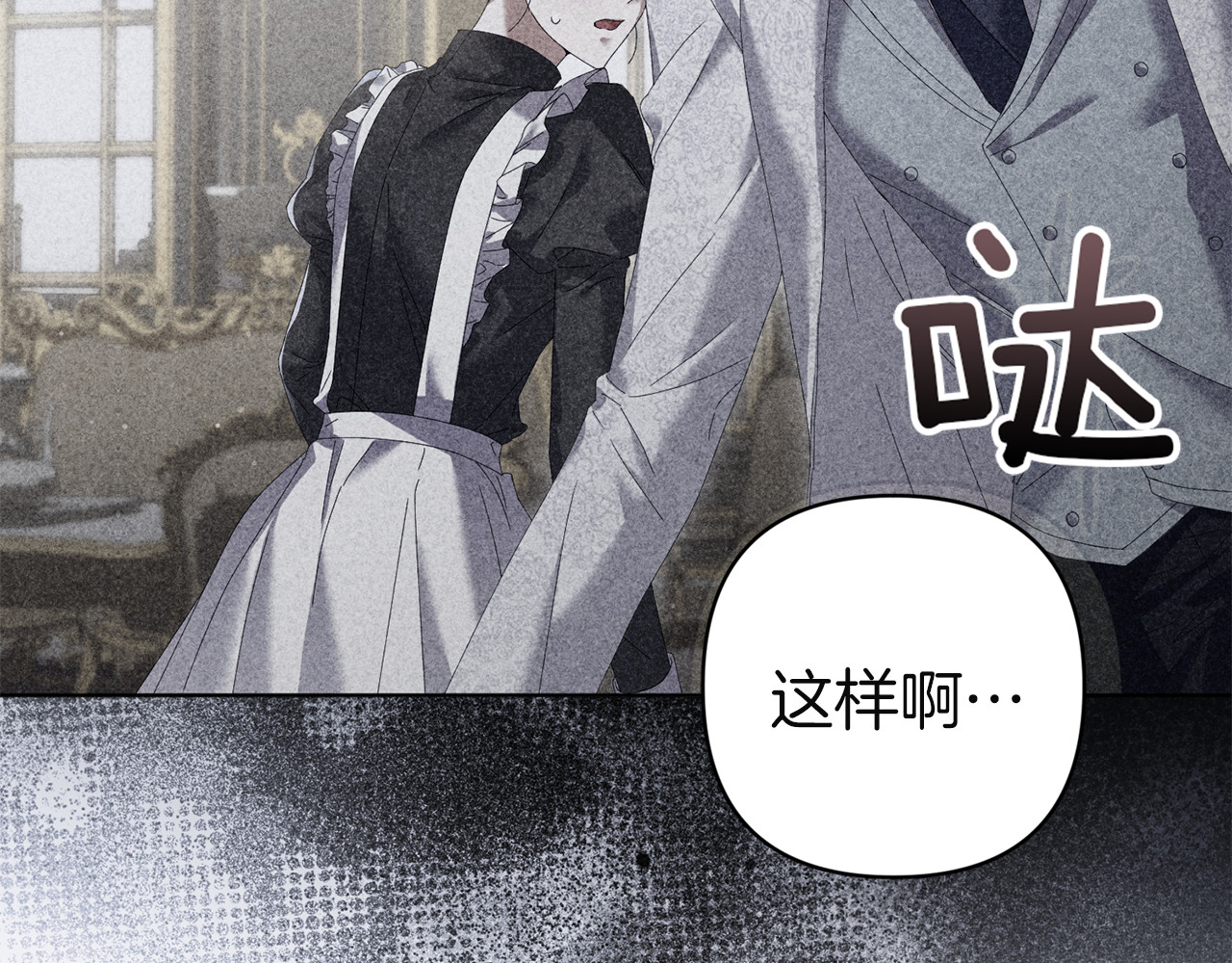 第14话 就在这里睡下吧 第 38 页