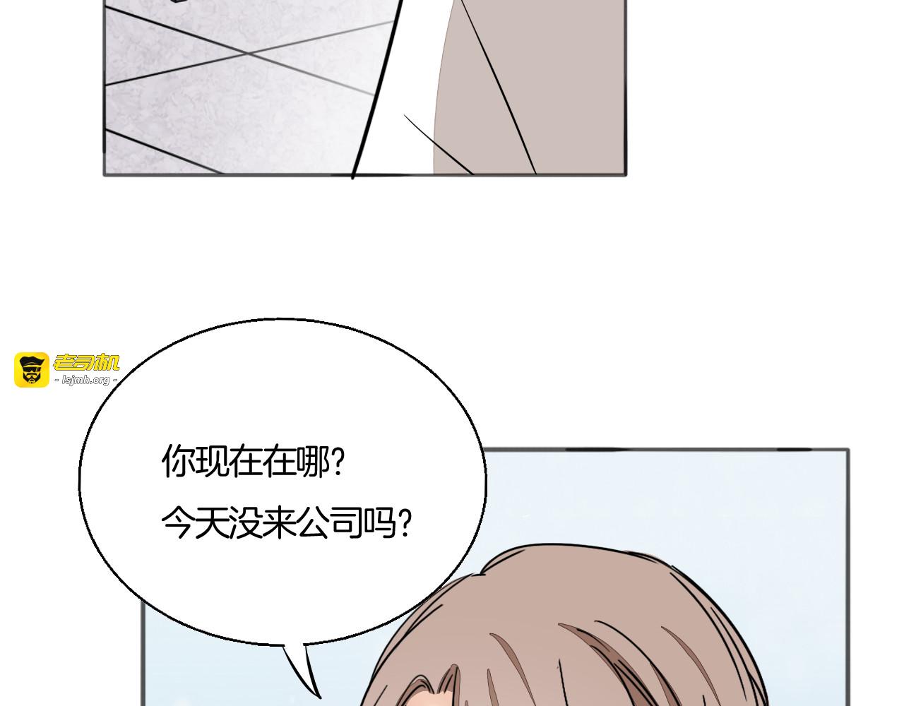 第67话 为他拼尽全力！ 第 71 页