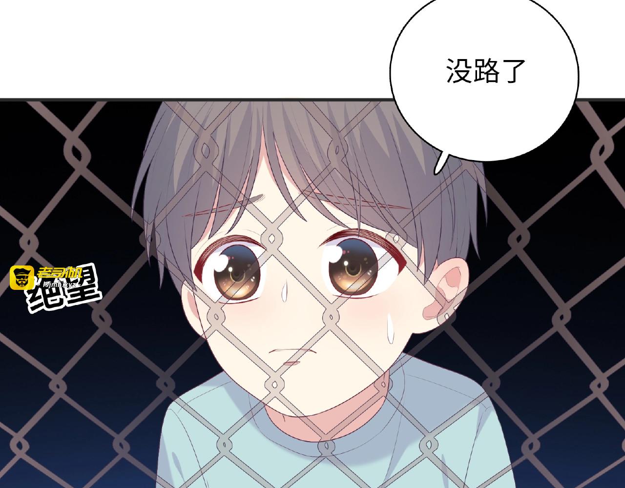 第94话 为你分担 第 121 页