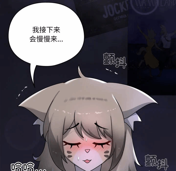 第9话 第 96 页