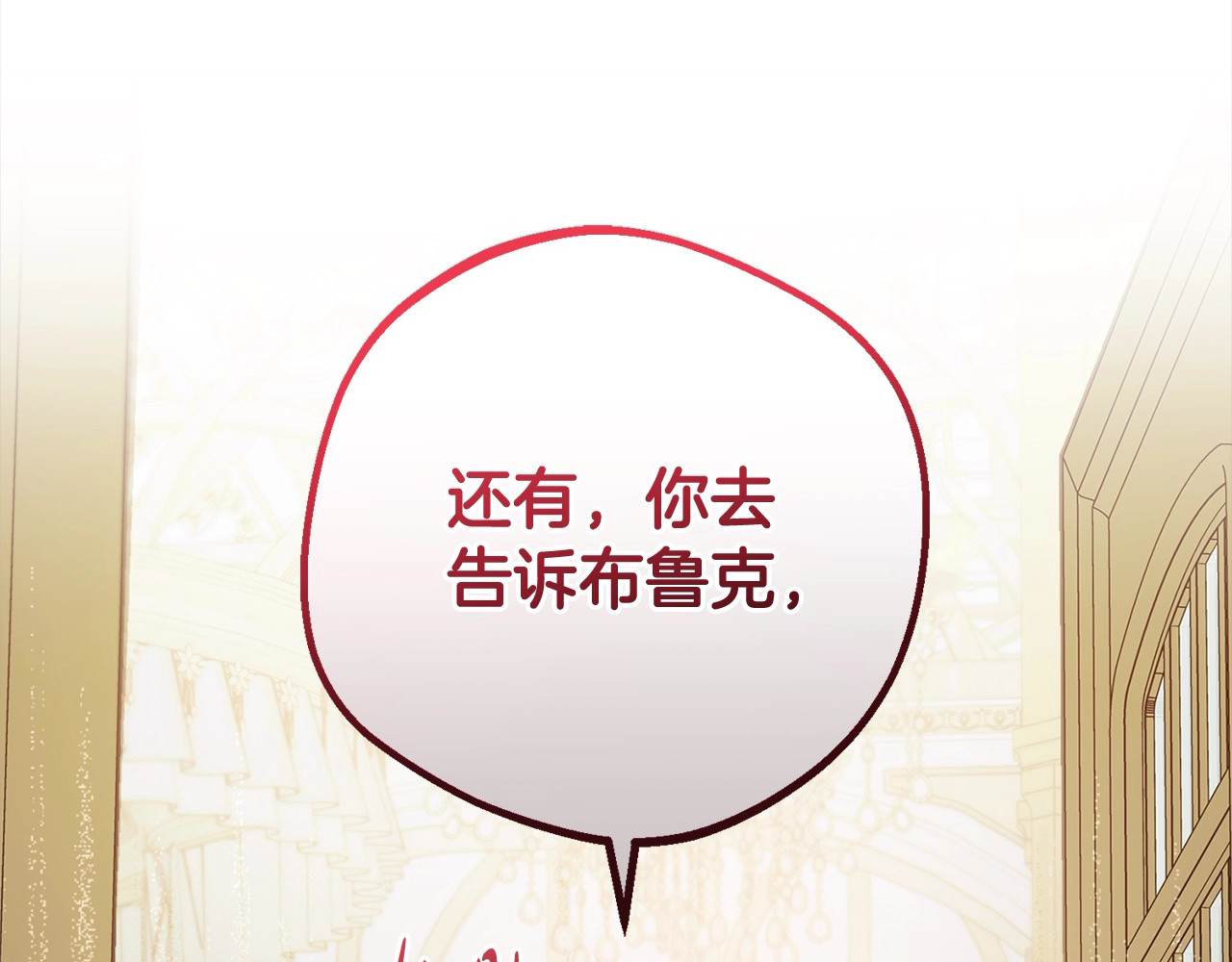 第47话 我记住了你的所有喜好… 第 184 页