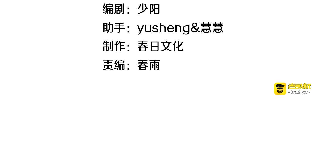 第15话 暗渡陈仓 第 17 页