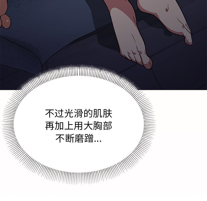 第17话 第 156 页