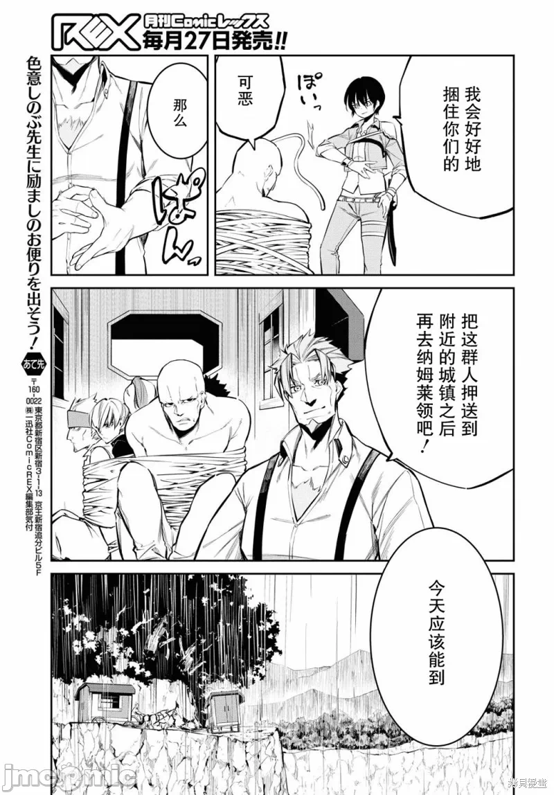 第4话 第 26 页