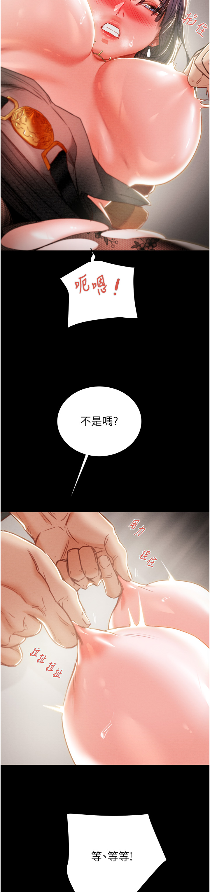 第3话 第 20 页