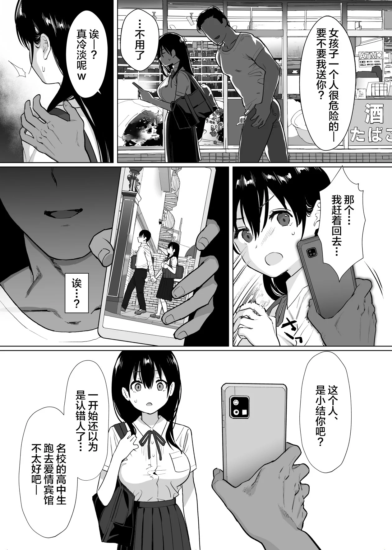 第1话 第 30 页