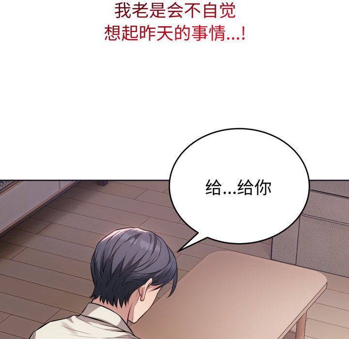 第5话 第 54 页