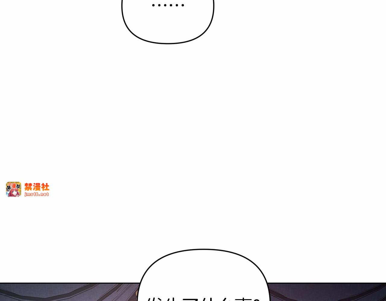 第37话 暴露脆弱 第 77 页