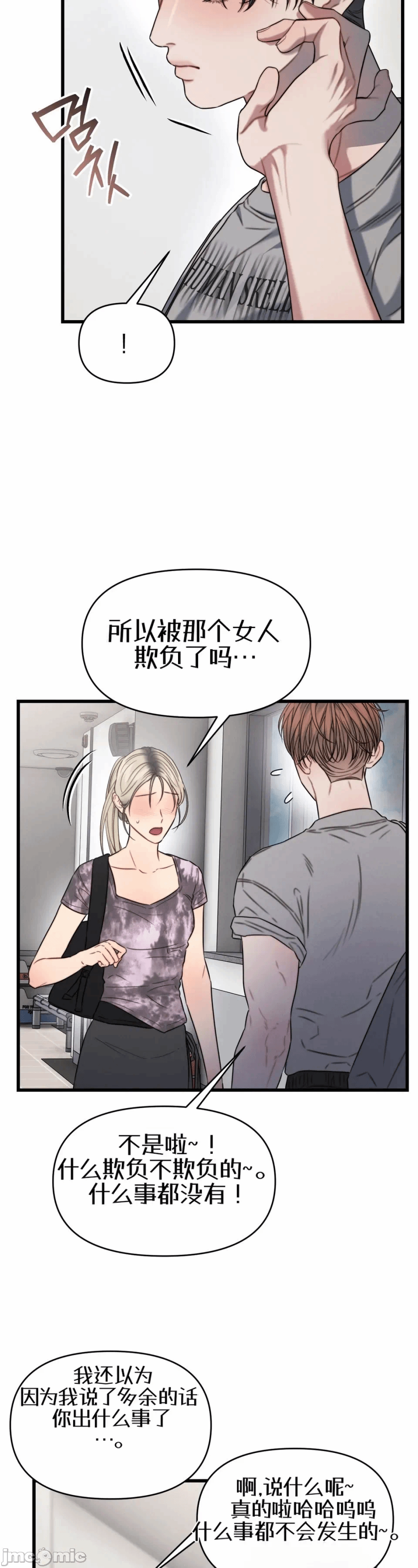 第6话6 第 11 页