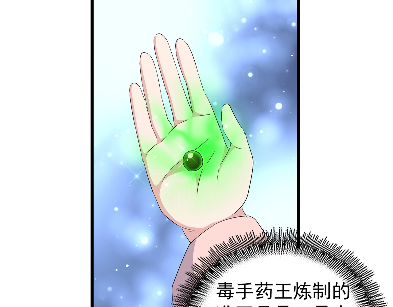 第170话 帝王心术 第 18 页