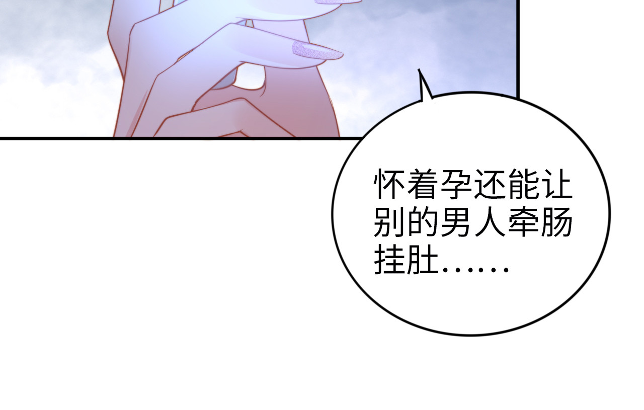 第174话 老公，你敢吗？ 第 32 页