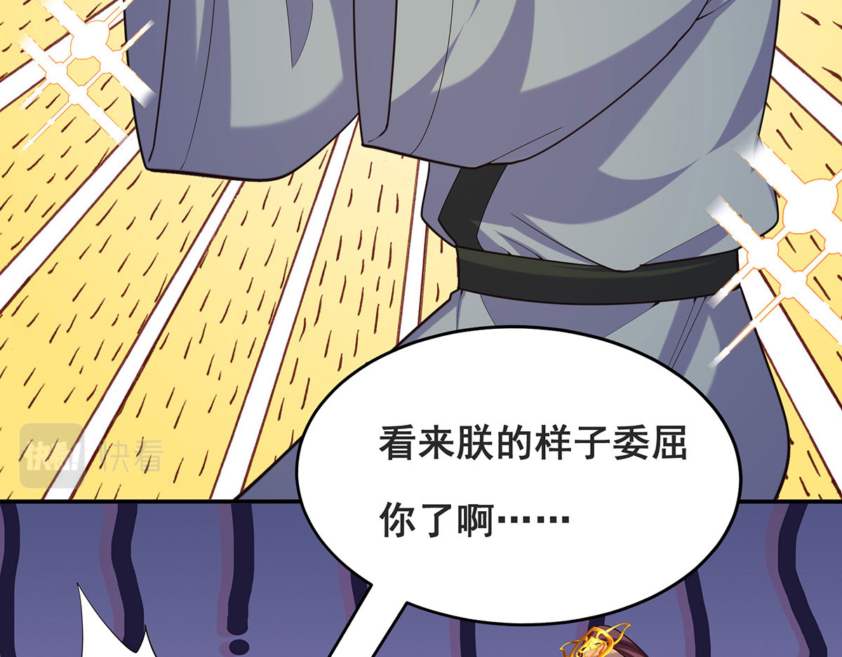 第170话 小人做不到啊 第 62 页
