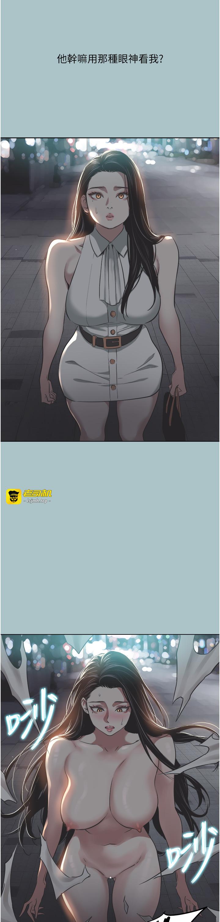 第5话 - 洞悉女心的眼神 第 29 页