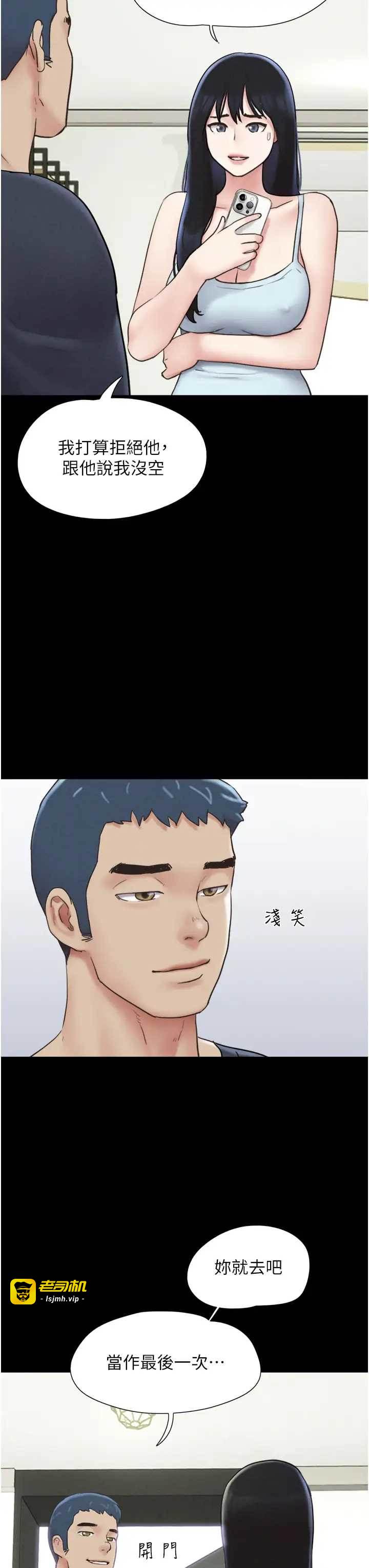 第10话  所以你们…3P了? 第 13 页