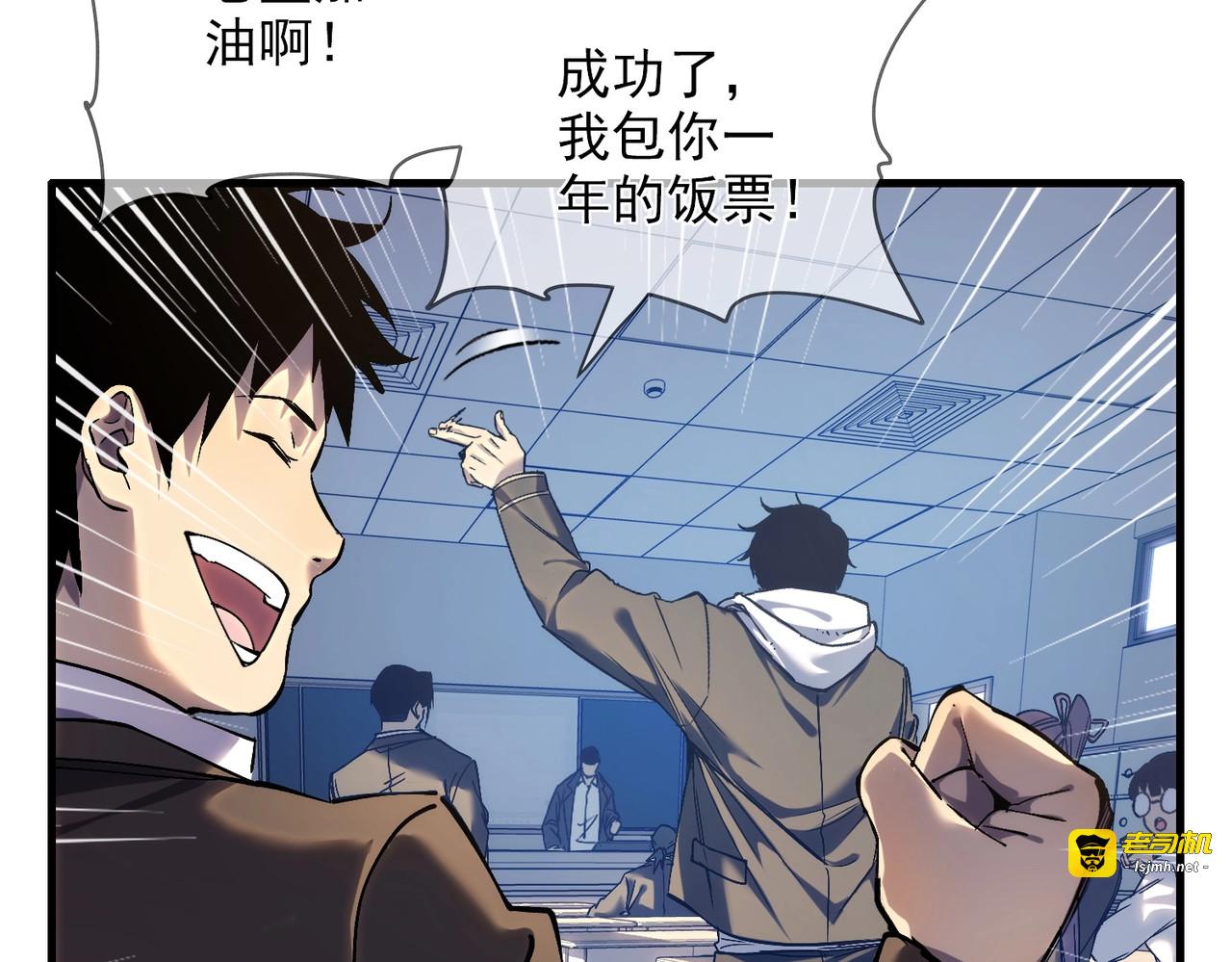 第1话 开局被动强无敌！ 第 89 页