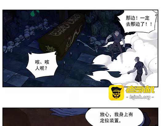 第22话 故人之意（6） 第 27 页