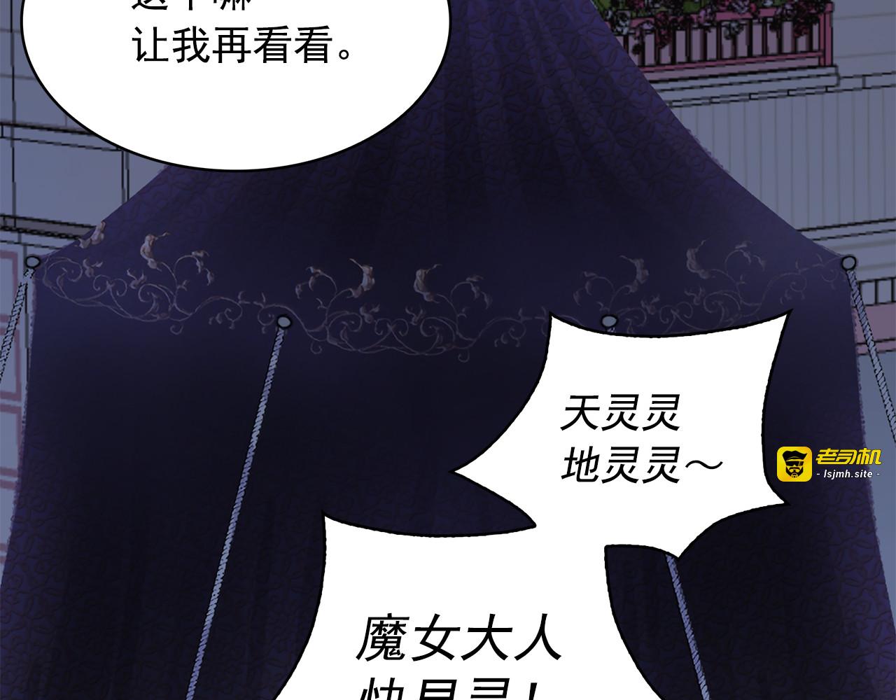 第89话 恢复自由 第 91 页