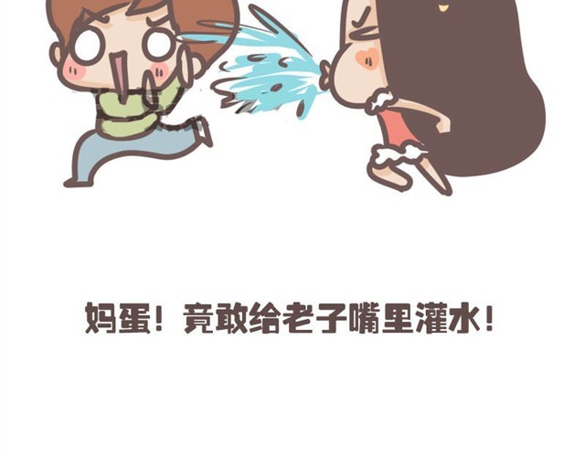 第5话 最奇葩的情侣组合 第 16 页