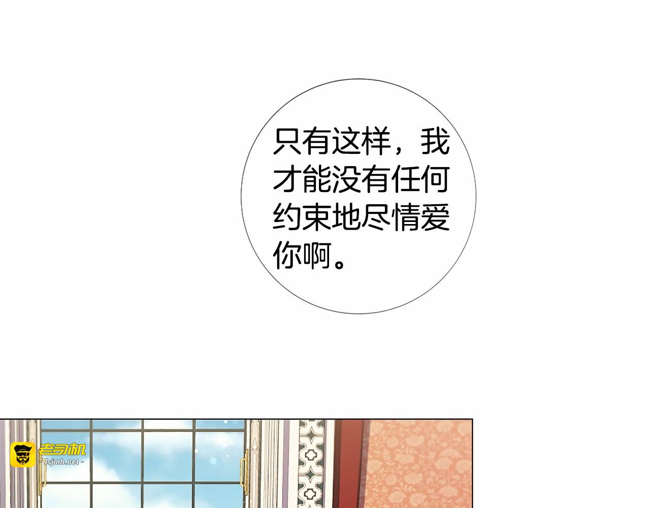 第58话 变心 第 79 页