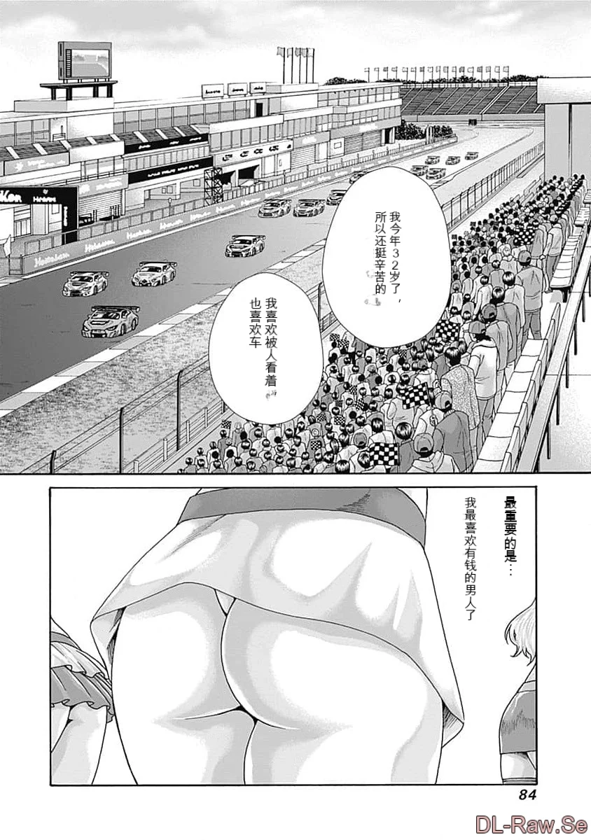 第1话 第 86 页