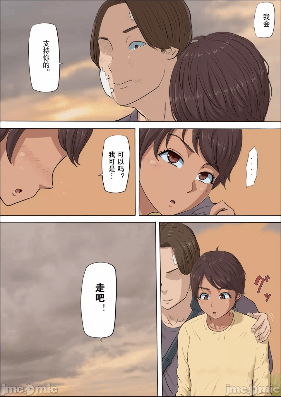 第一话 第 78 页