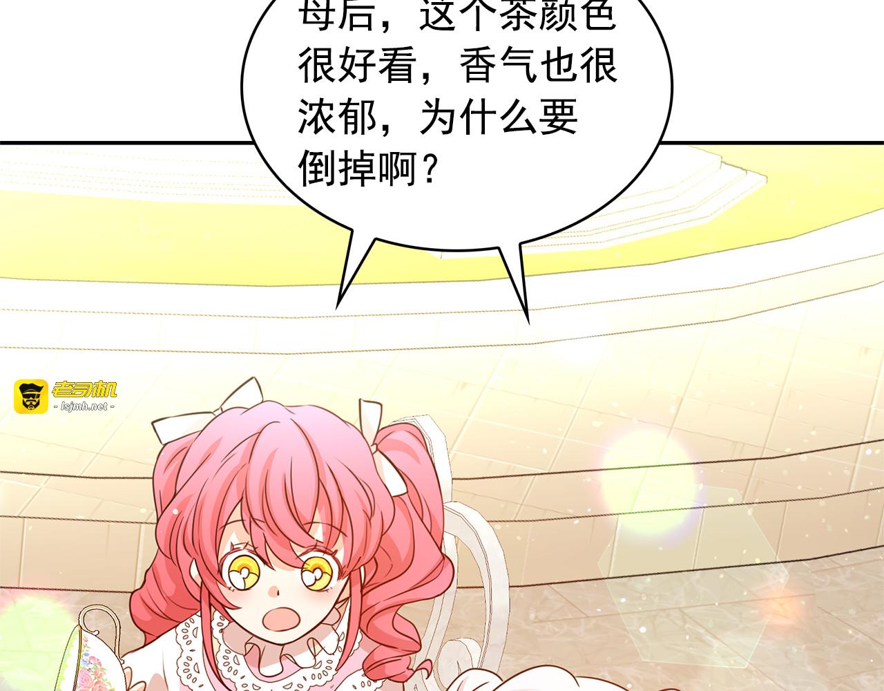 第78话 集体中毒 第 43 页