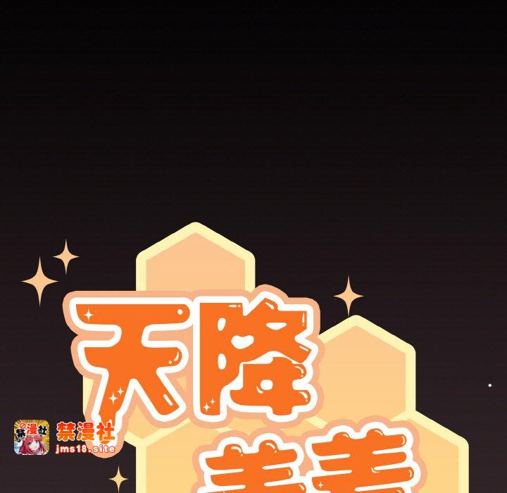第39话 第 43 页