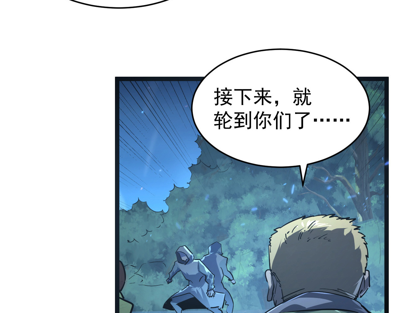 079 可怕的敌人！杀意封喉 第 34 页