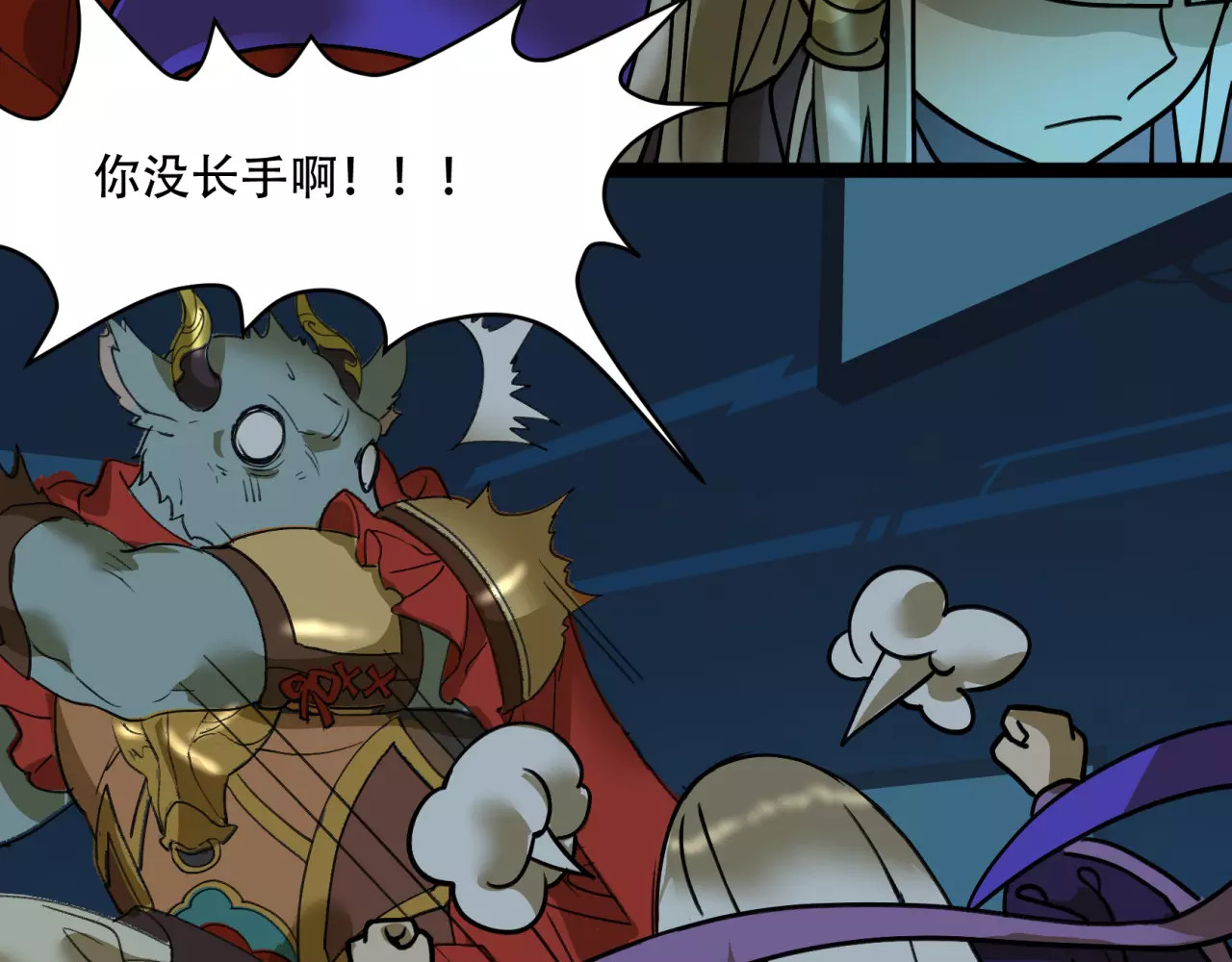 第43话 新工作 第 54 页