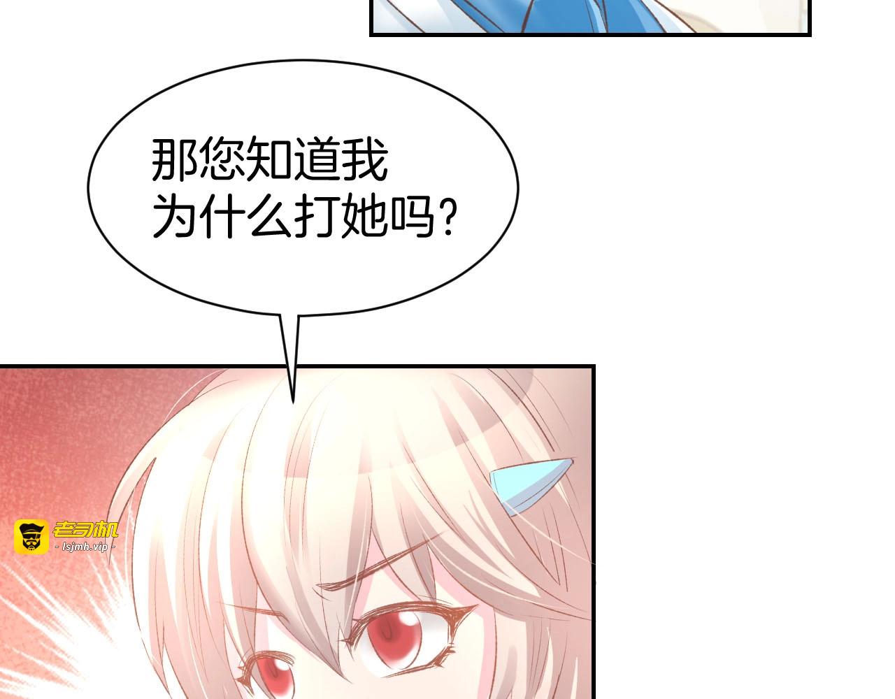 第18话 强势占有！ 第 47 页