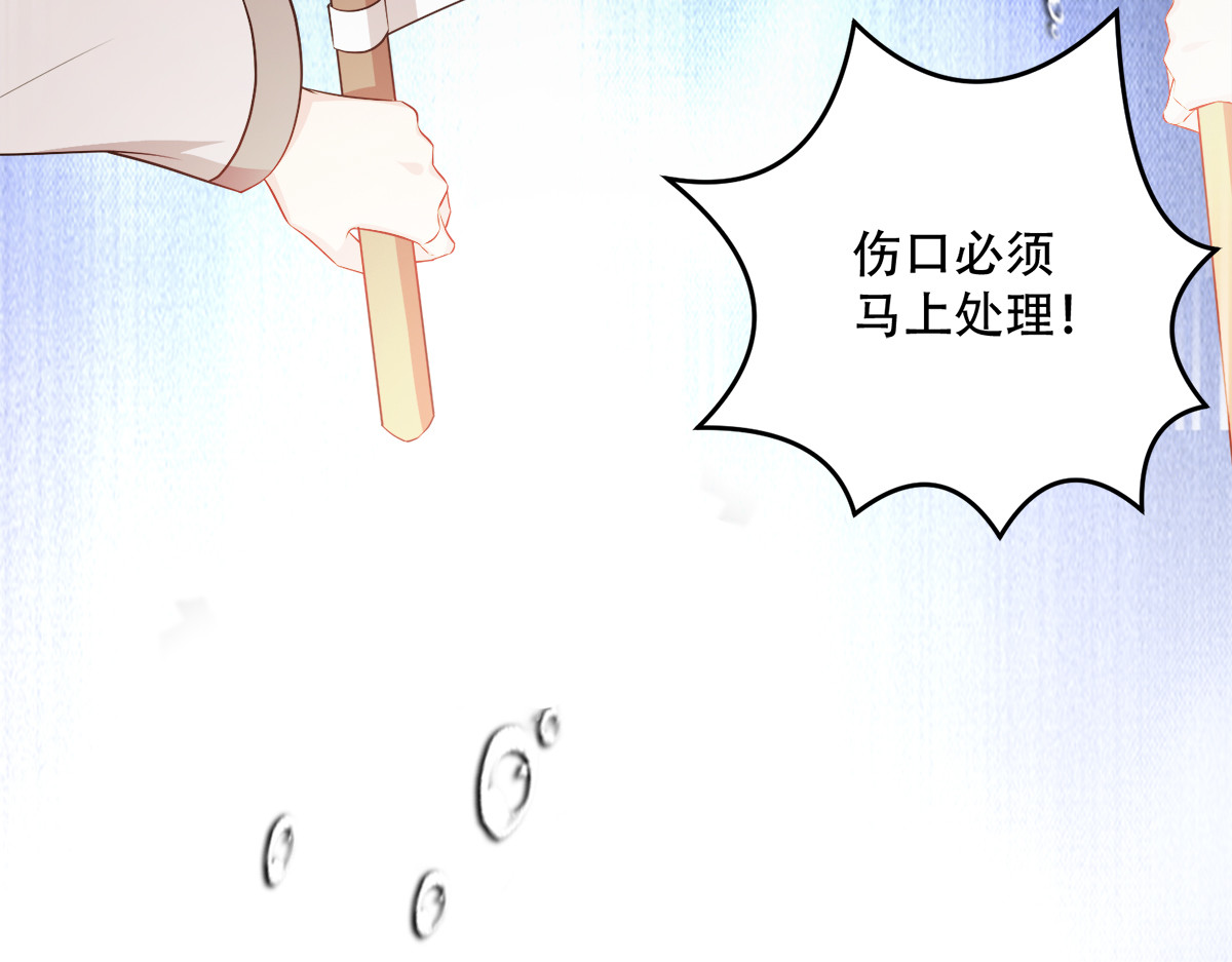 第125话：瑶儿，有你真好 第 66 页