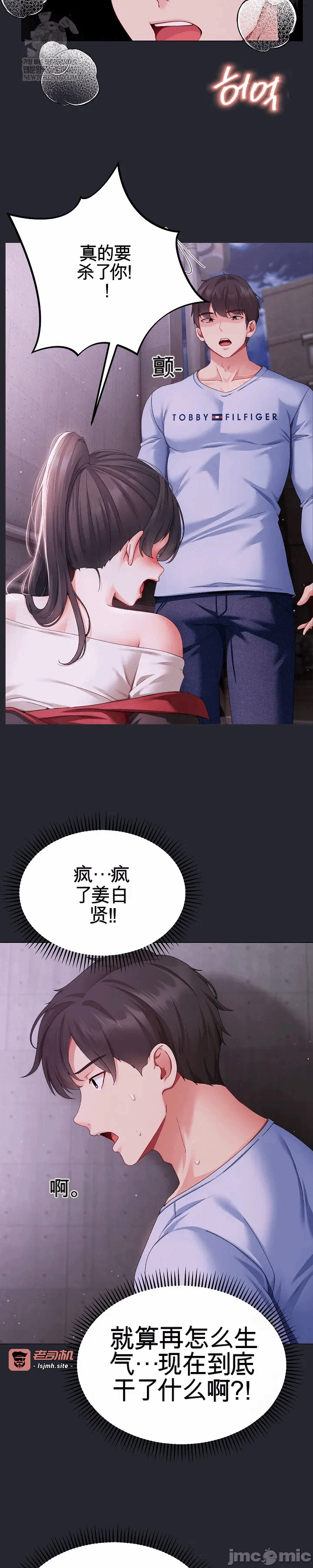 第2话2 第 3 页