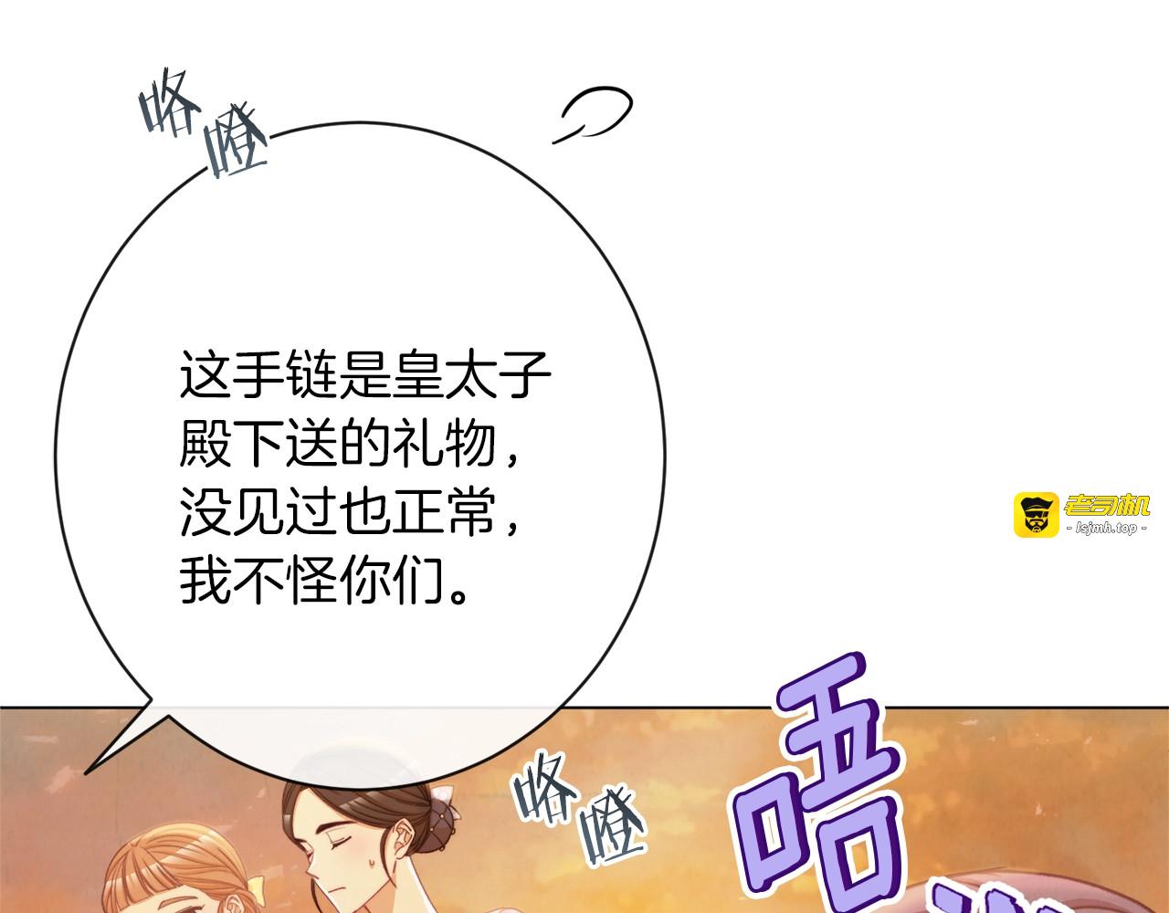 第62话 蓄意谋杀 第 187 页