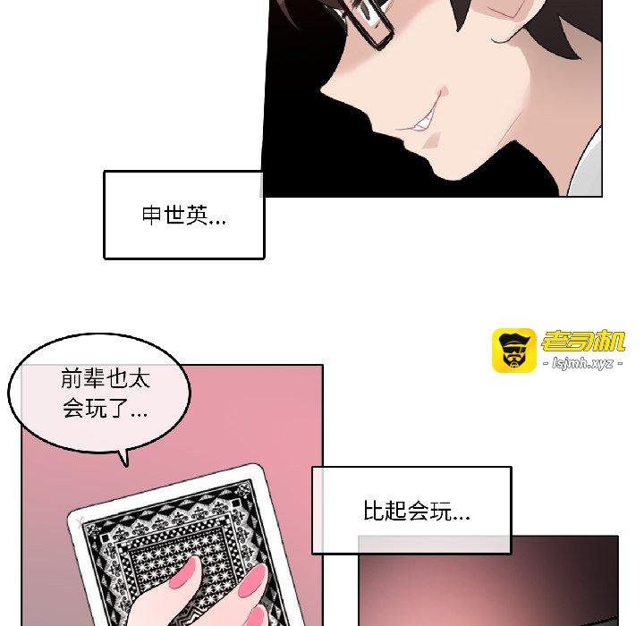 第34话 第 43 页