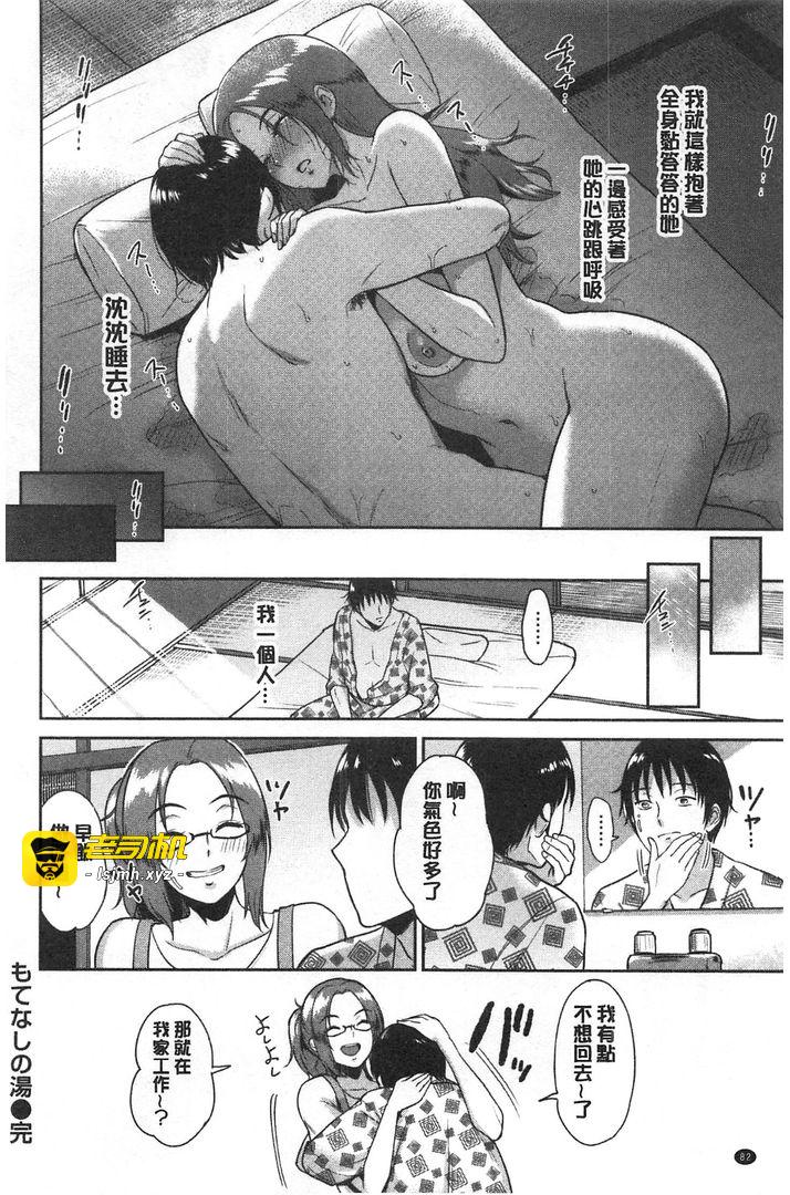 第1话 第 83 页