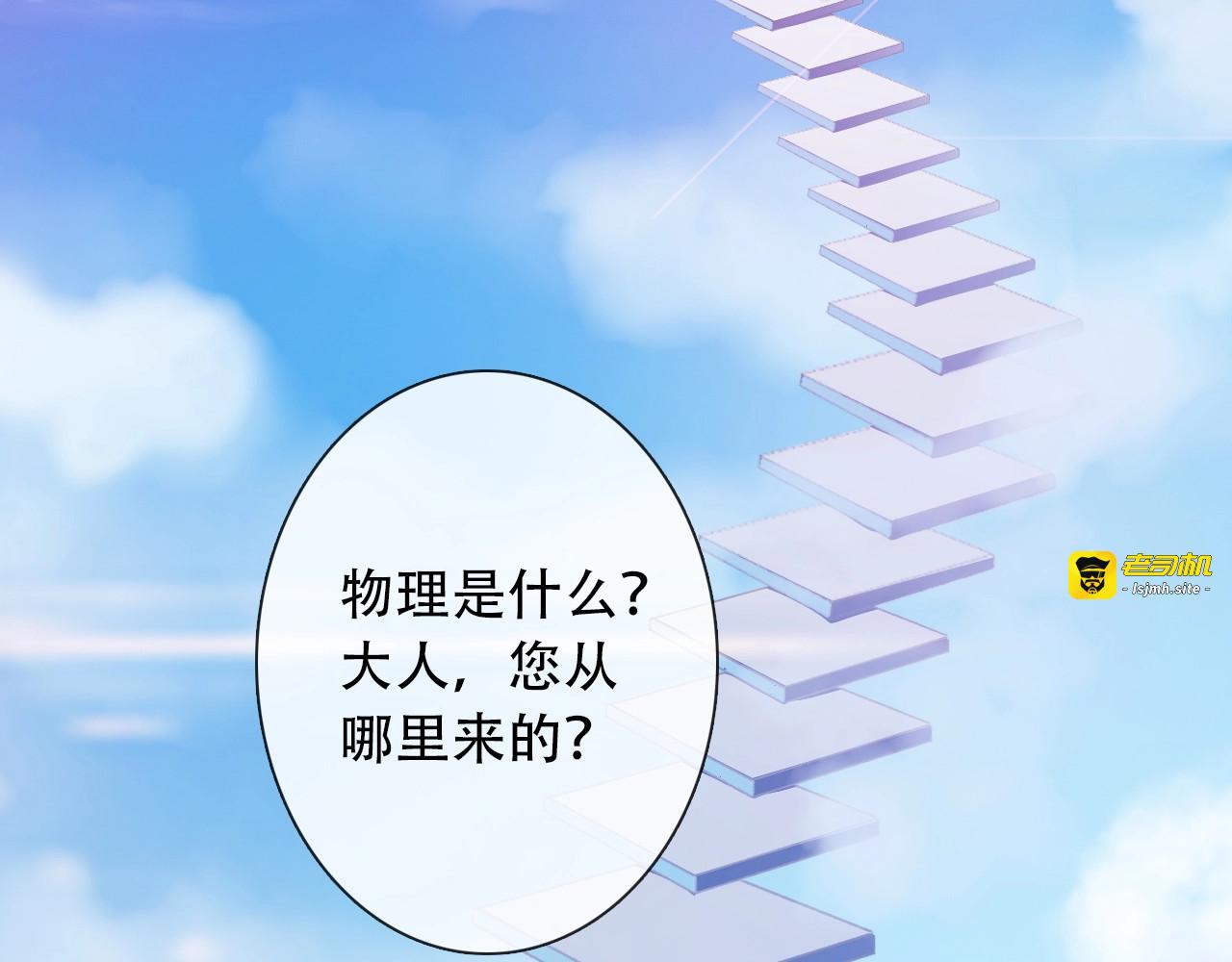 第6话 驯化野生奶狗 第 69 页