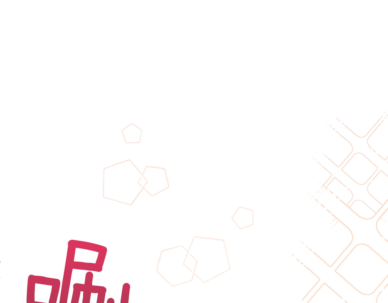 第10话 报应 第 184 页