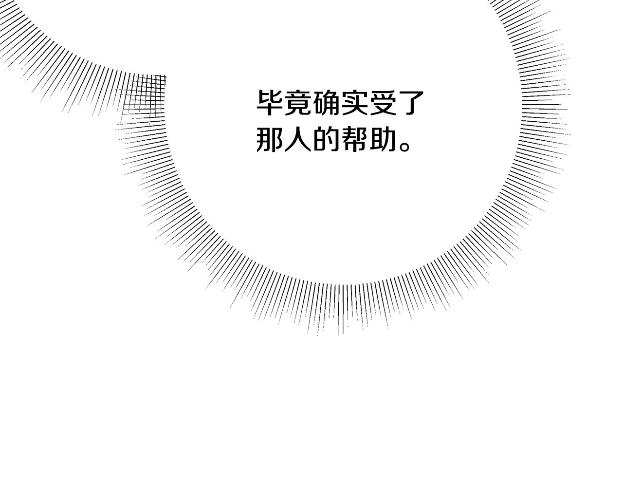 第11话 安全感 第 64 页