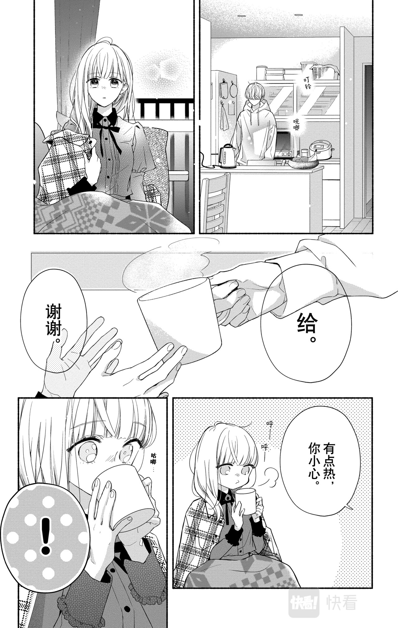 Reason 25 第 18 页