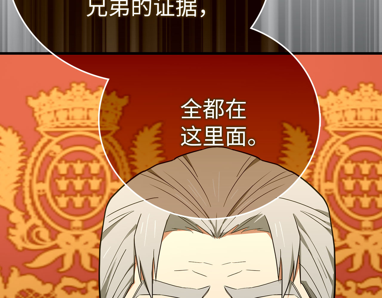 第85话 付出代价 第 78 页