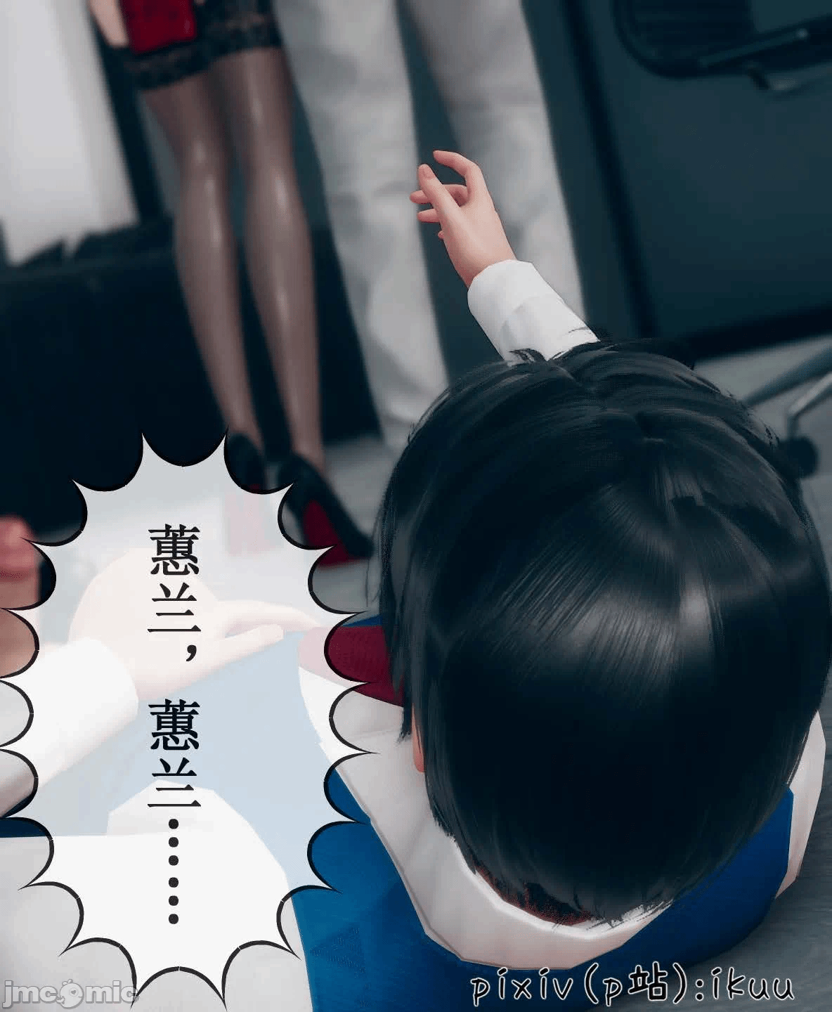 第一话 第 813 页