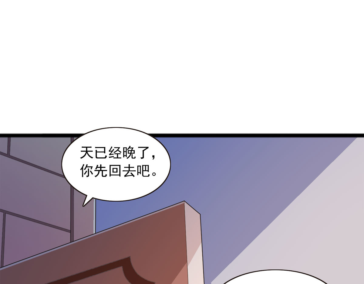 第20话 第 54 页