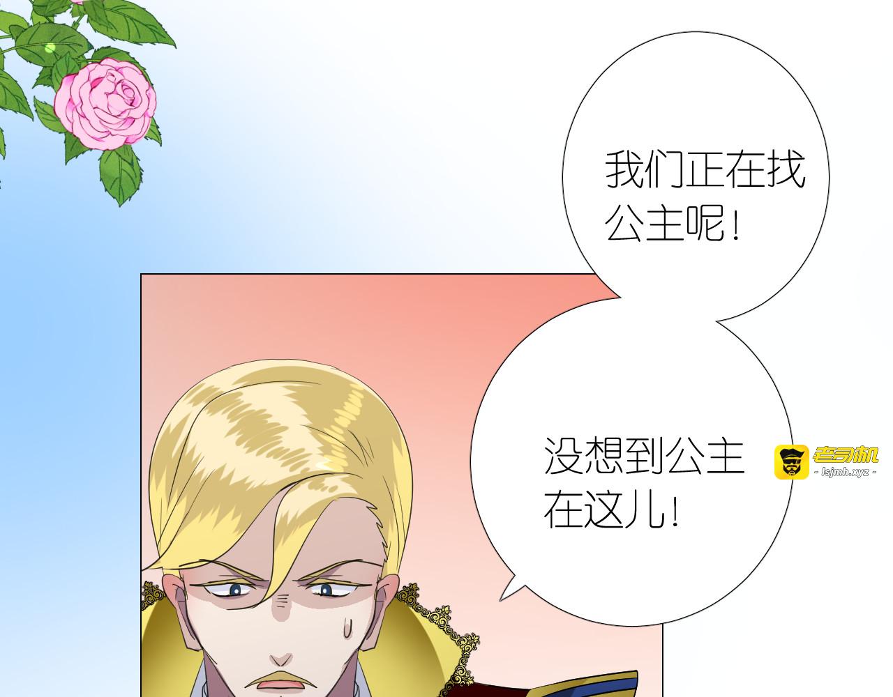 第二季 5.保佑我 第 9 页
