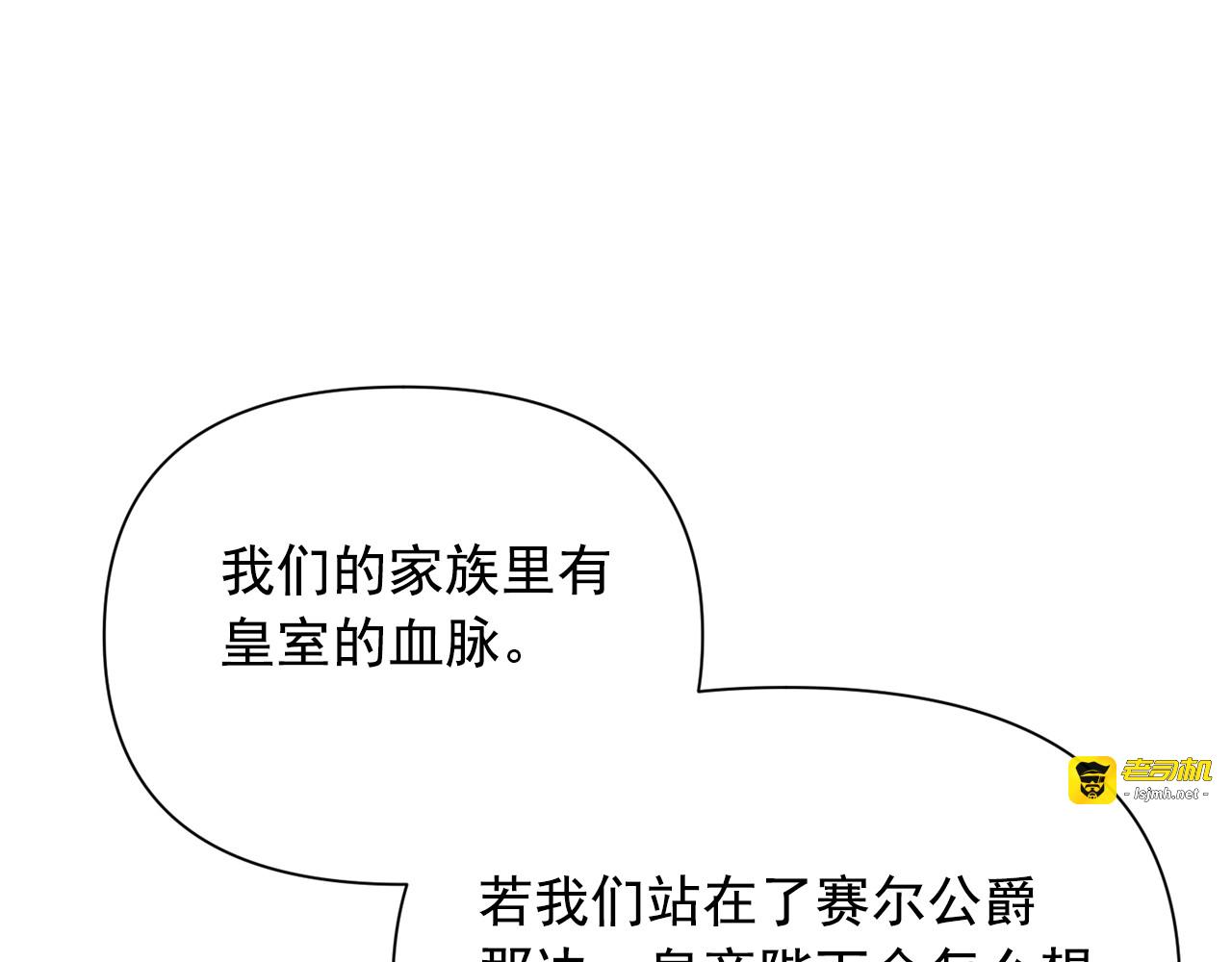 第44话 我该付出什么？ 第 81 页