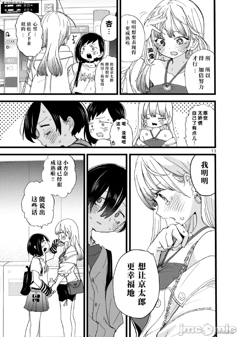 第145话 第 12 页