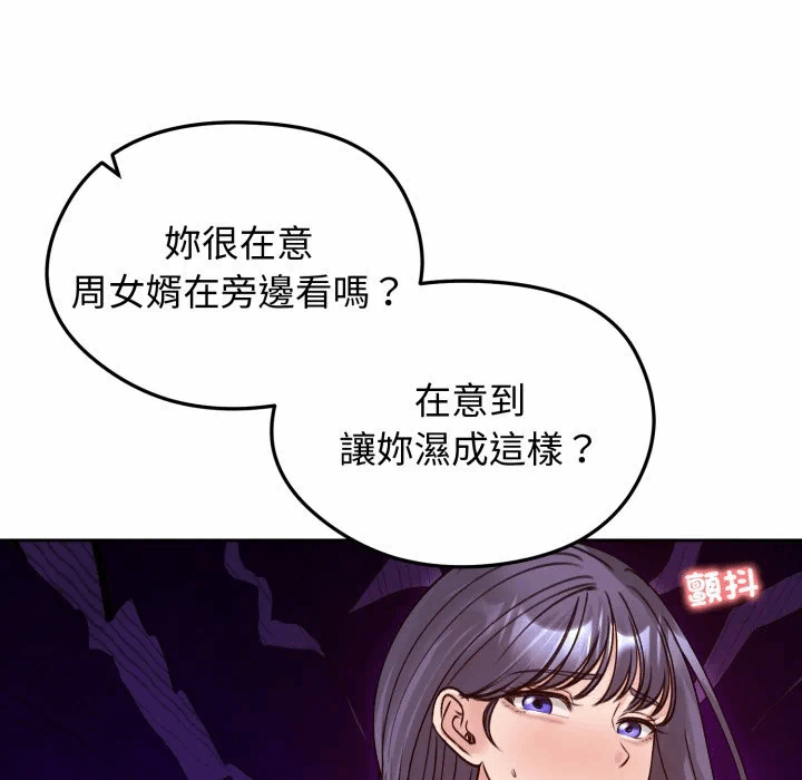第53话 第 29 页