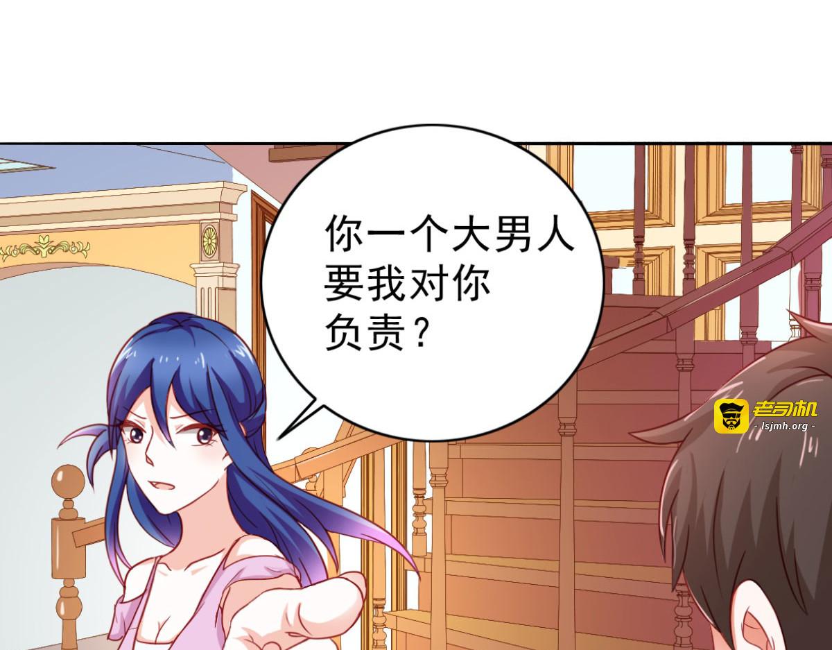 第9话 第 3 页