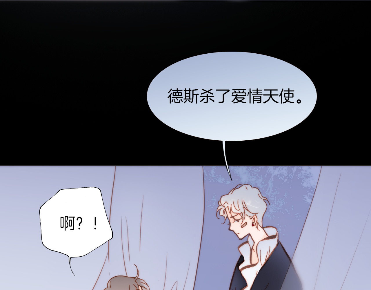 第31话 爱情与音乐之间 第 90 页