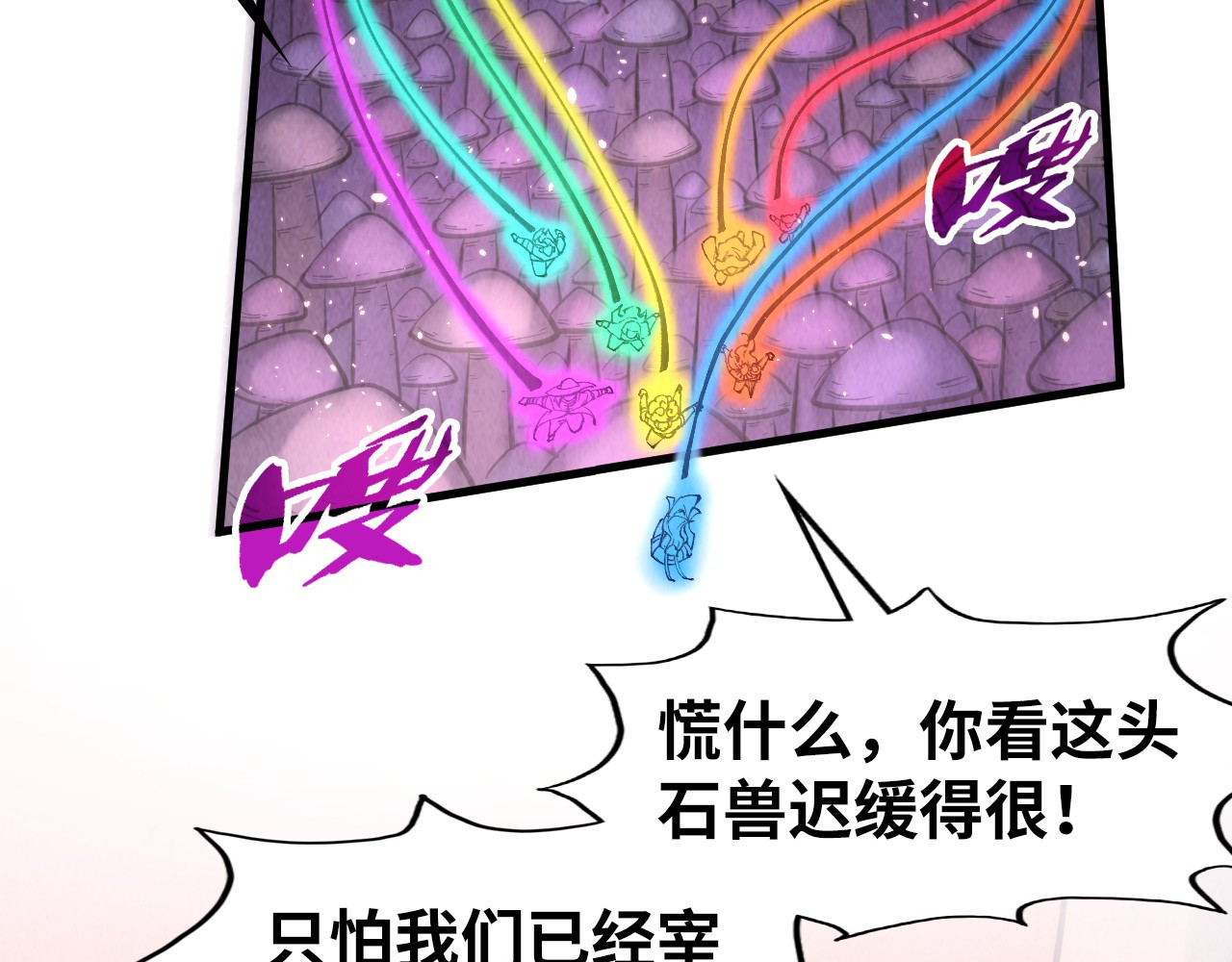 第257话 被迫联手 第 66 页